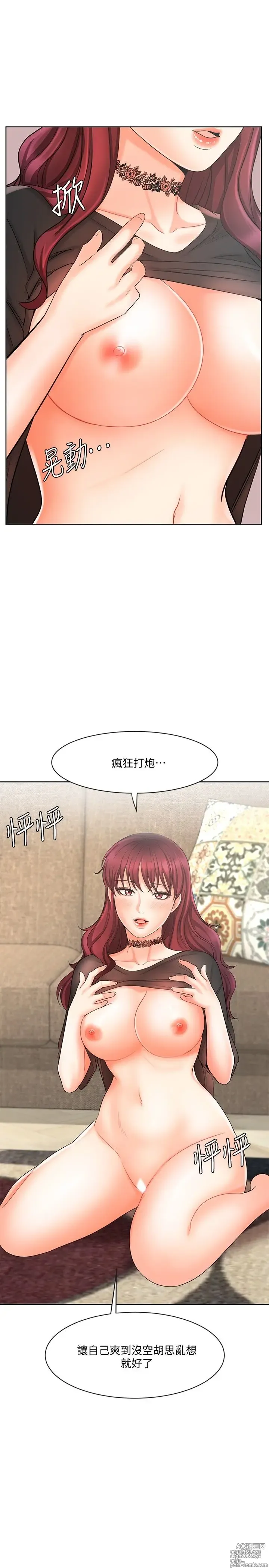 Page 359 of manga 业绩女王 1-45 完结