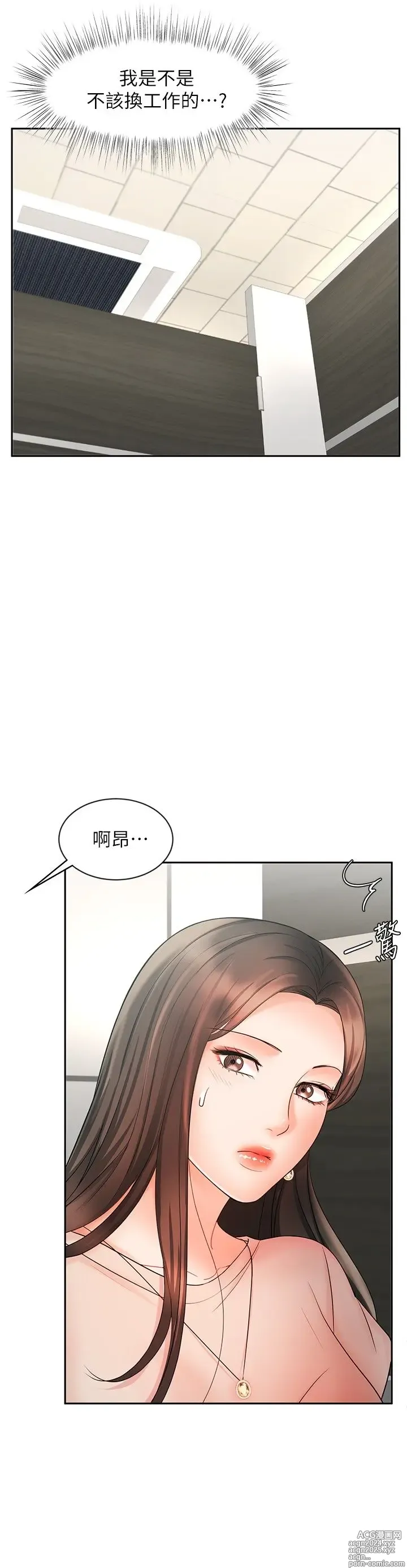 Page 367 of manga 业绩女王 1-45 完结