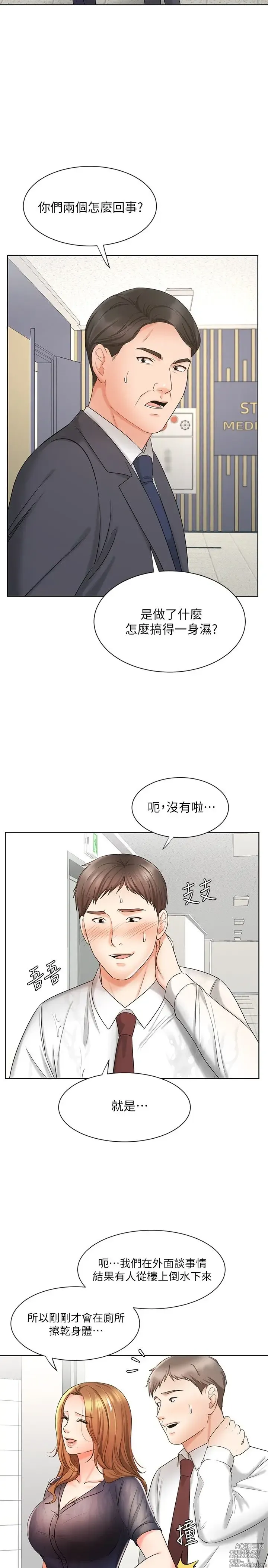 Page 378 of manga 业绩女王 1-45 完结