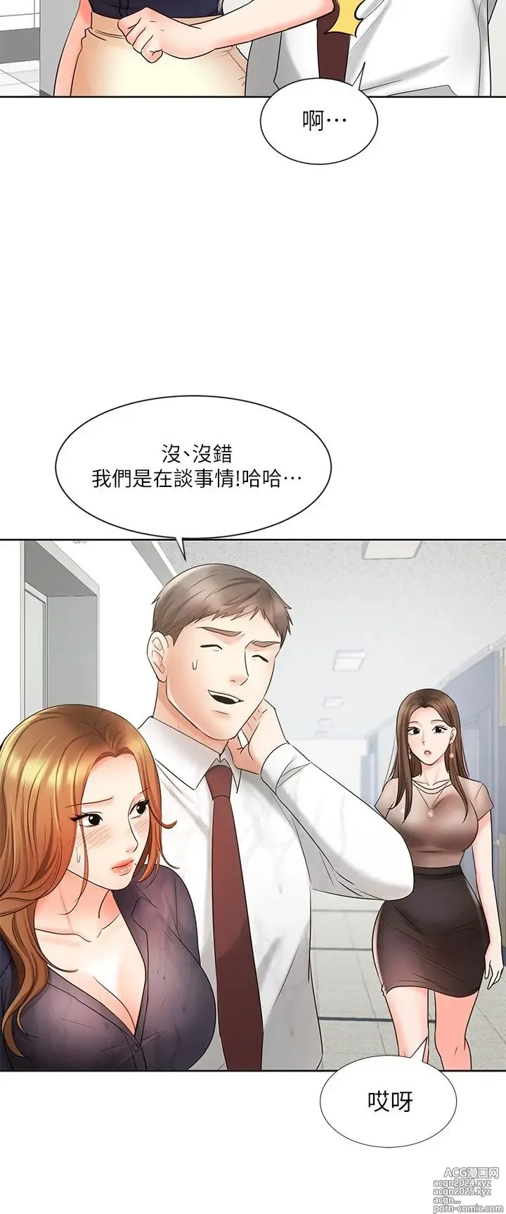 Page 379 of manga 业绩女王 1-45 完结