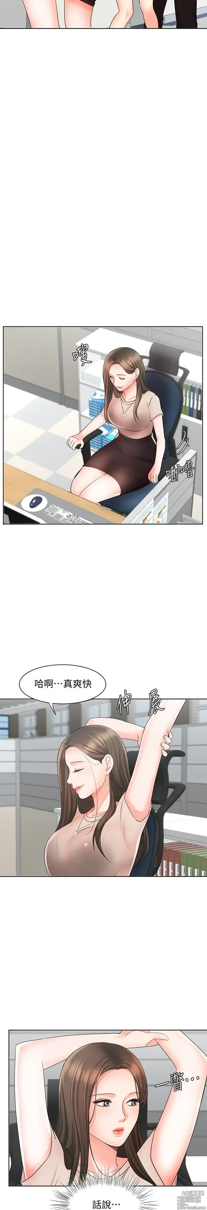 Page 381 of manga 业绩女王 1-45 完结