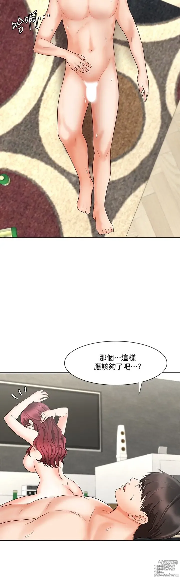 Page 383 of manga 业绩女王 1-45 完结