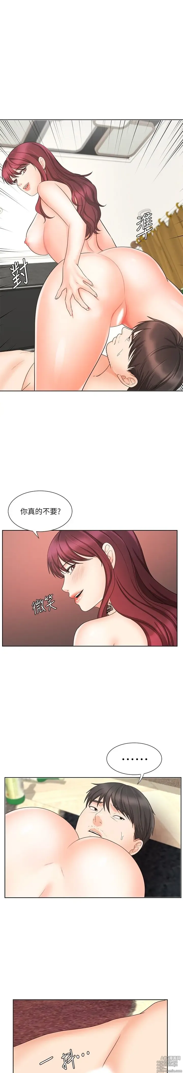 Page 386 of manga 业绩女王 1-45 完结