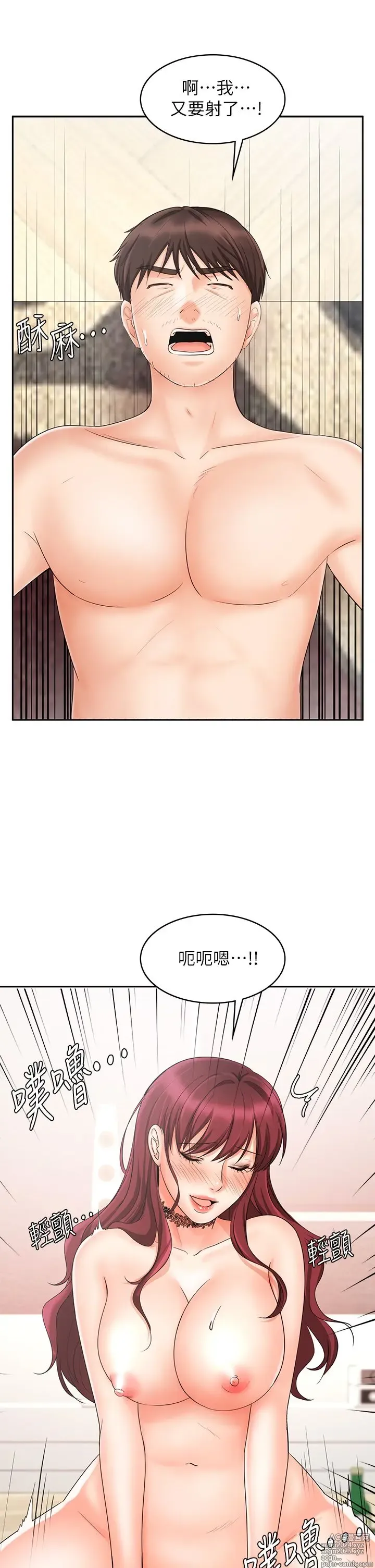 Page 402 of manga 业绩女王 1-45 完结