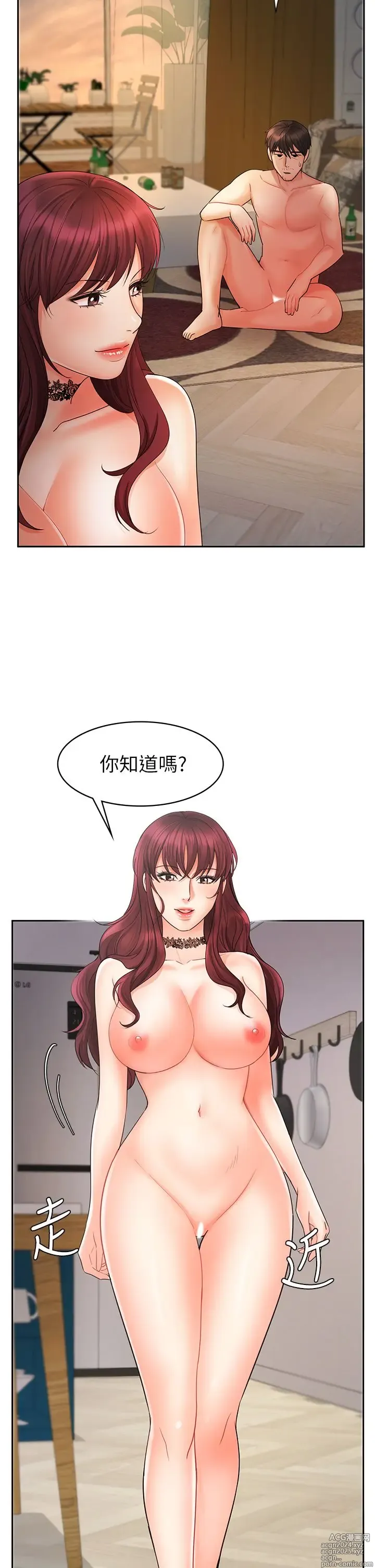 Page 406 of manga 业绩女王 1-45 完结