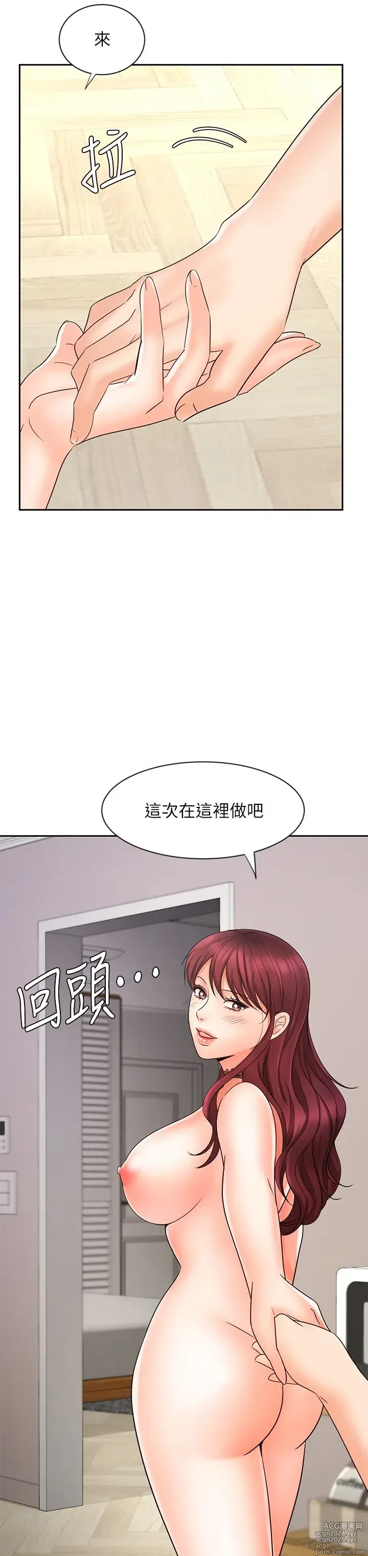 Page 409 of manga 业绩女王 1-45 完结