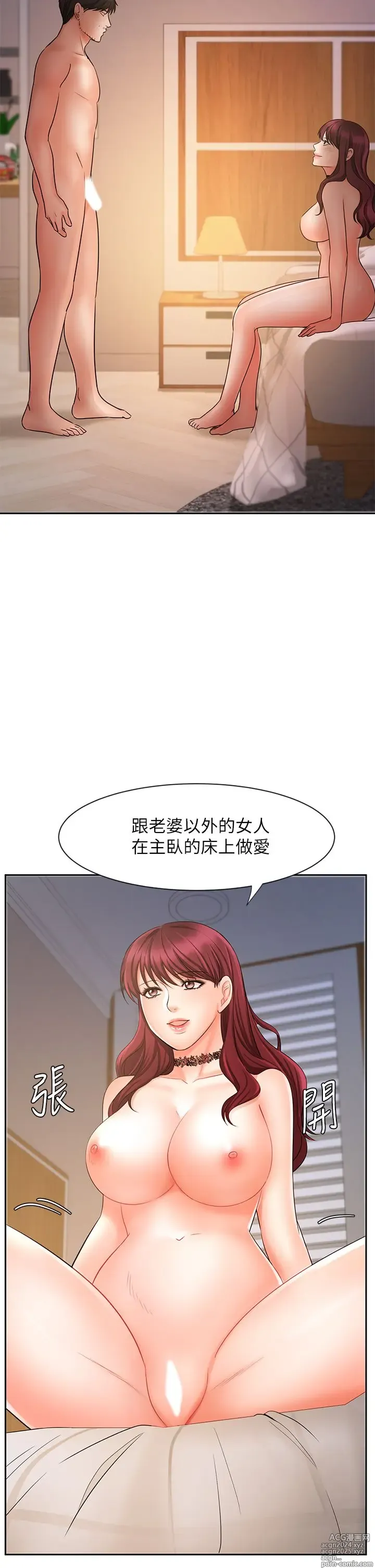 Page 414 of manga 业绩女王 1-45 完结