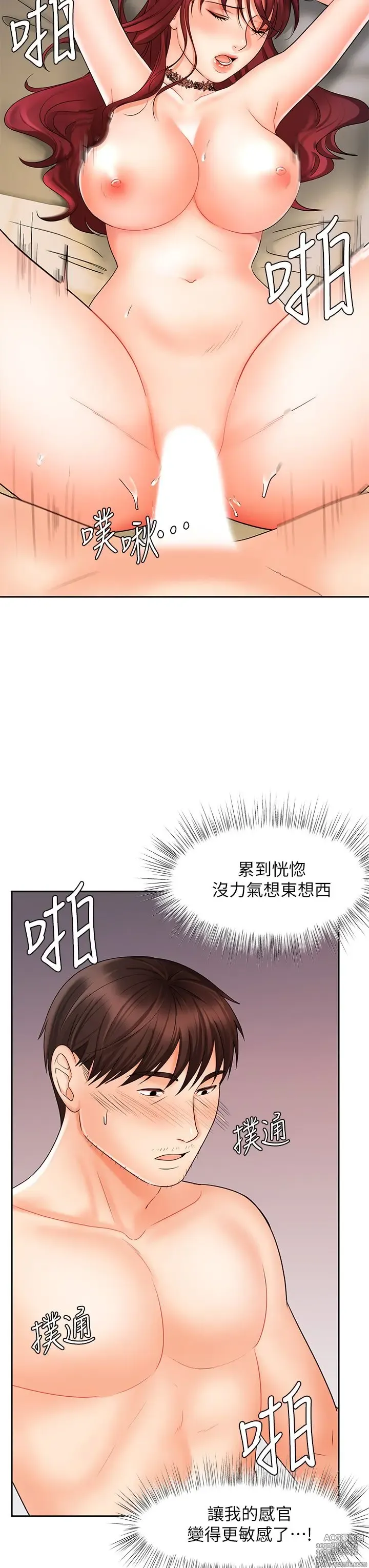 Page 421 of manga 业绩女王 1-45 完结