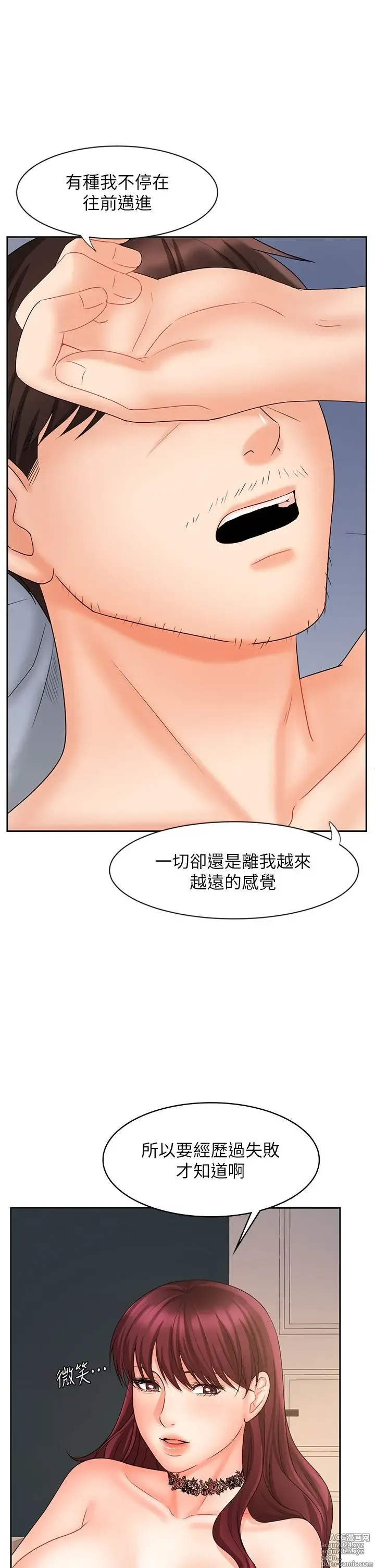 Page 439 of manga 业绩女王 1-45 完结