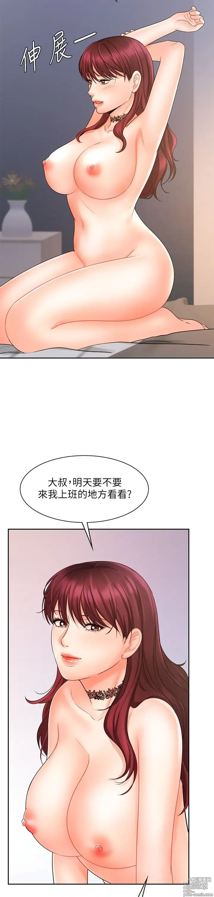 Page 442 of manga 业绩女王 1-45 完结