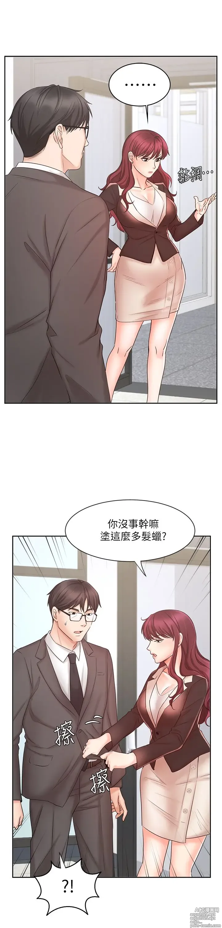 Page 453 of manga 业绩女王 1-45 完结