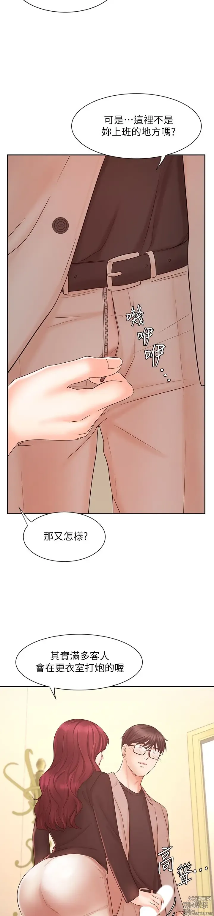 Page 464 of manga 业绩女王 1-45 完结