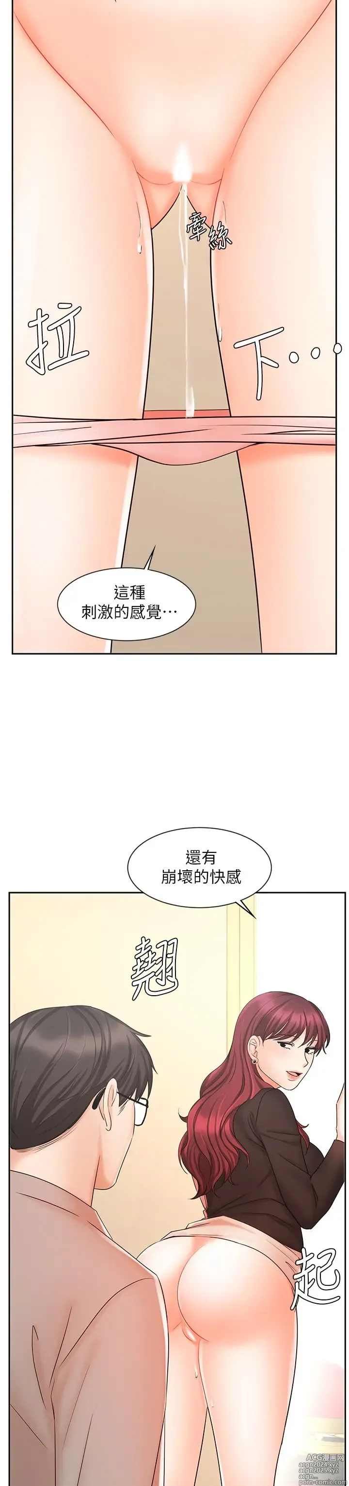 Page 468 of manga 业绩女王 1-45 完结