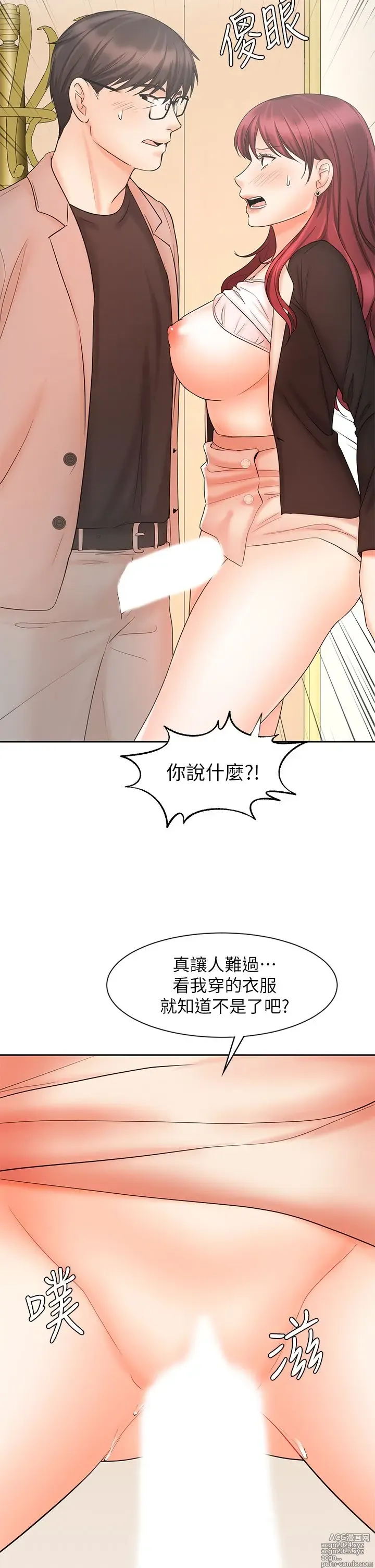 Page 477 of manga 业绩女王 1-45 完结