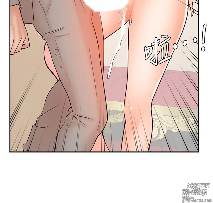 Page 486 of manga 业绩女王 1-45 完结