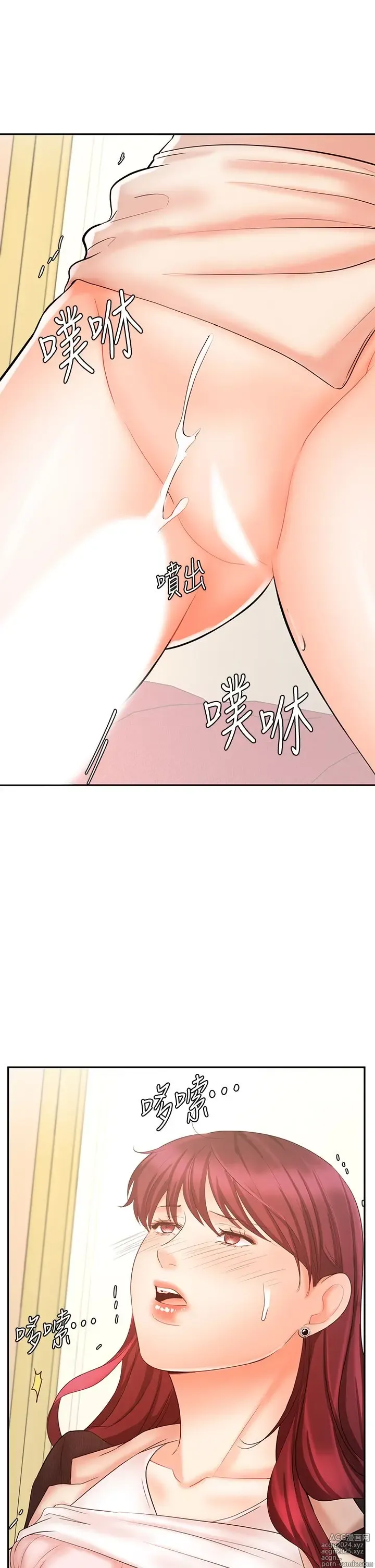 Page 487 of manga 业绩女王 1-45 完结