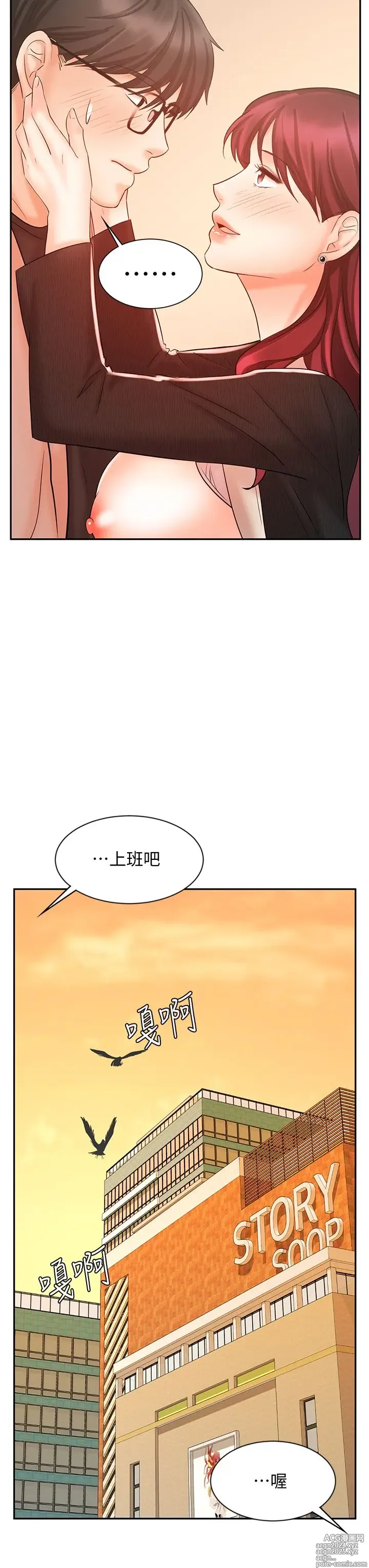 Page 489 of manga 业绩女王 1-45 完结