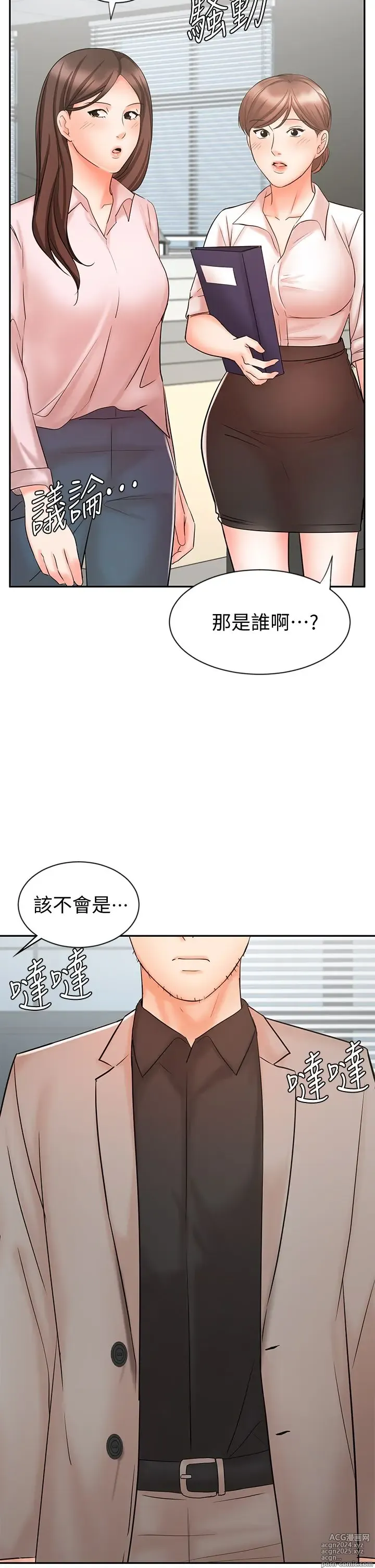 Page 491 of manga 业绩女王 1-45 完结