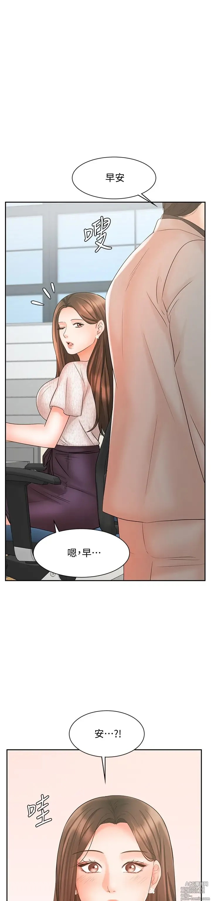 Page 492 of manga 业绩女王 1-45 完结