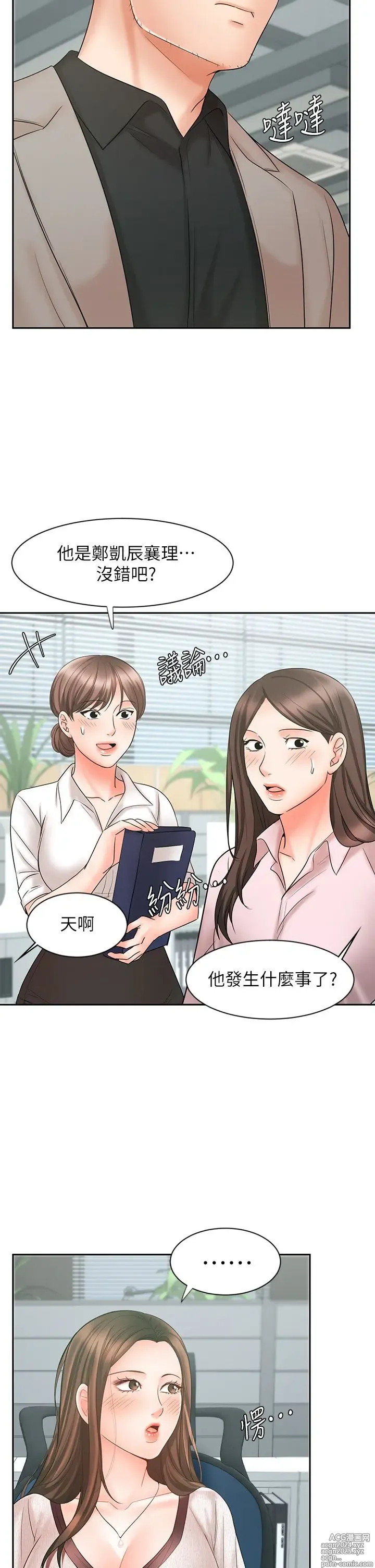 Page 500 of manga 业绩女王 1-45 完结