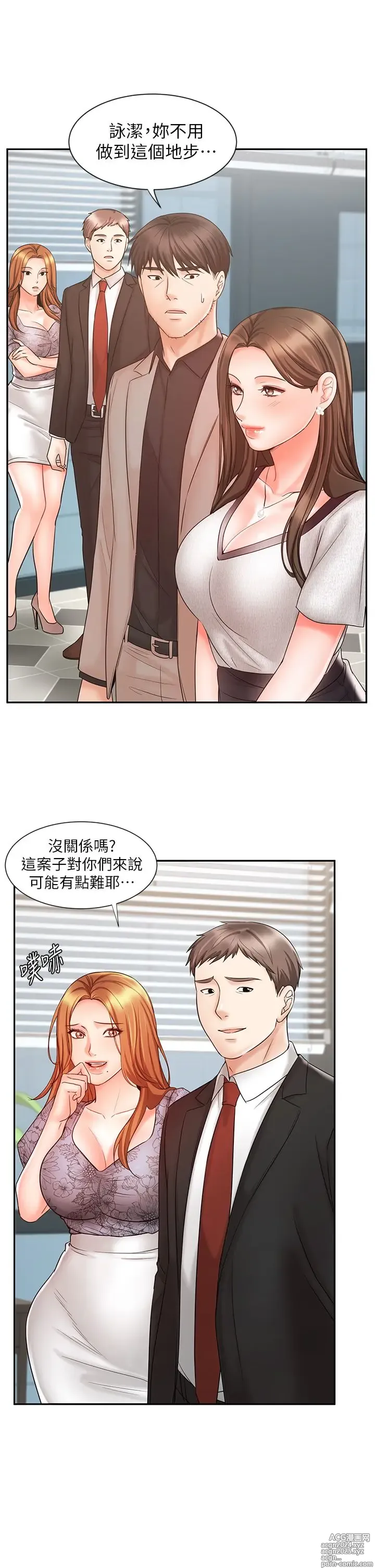 Page 511 of manga 业绩女王 1-45 完结