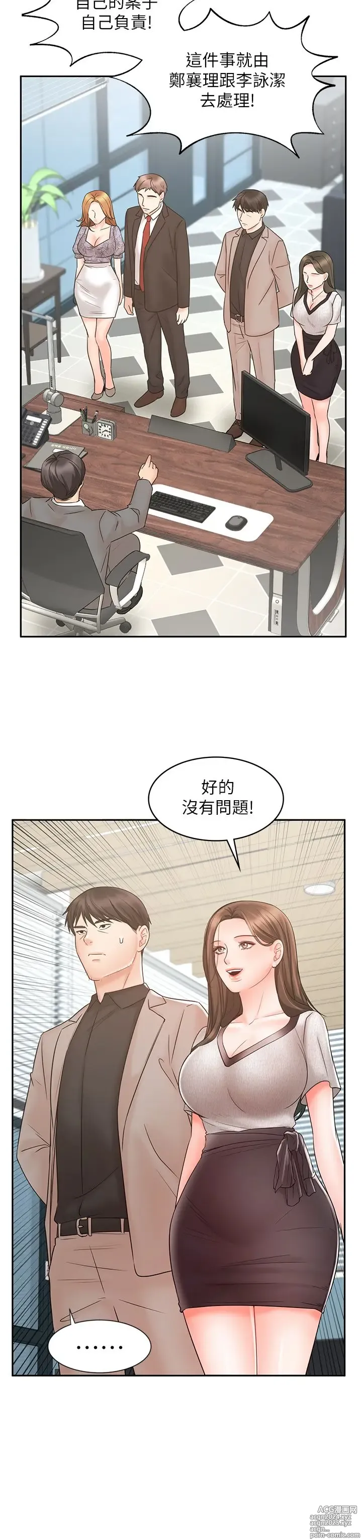 Page 513 of manga 业绩女王 1-45 完结