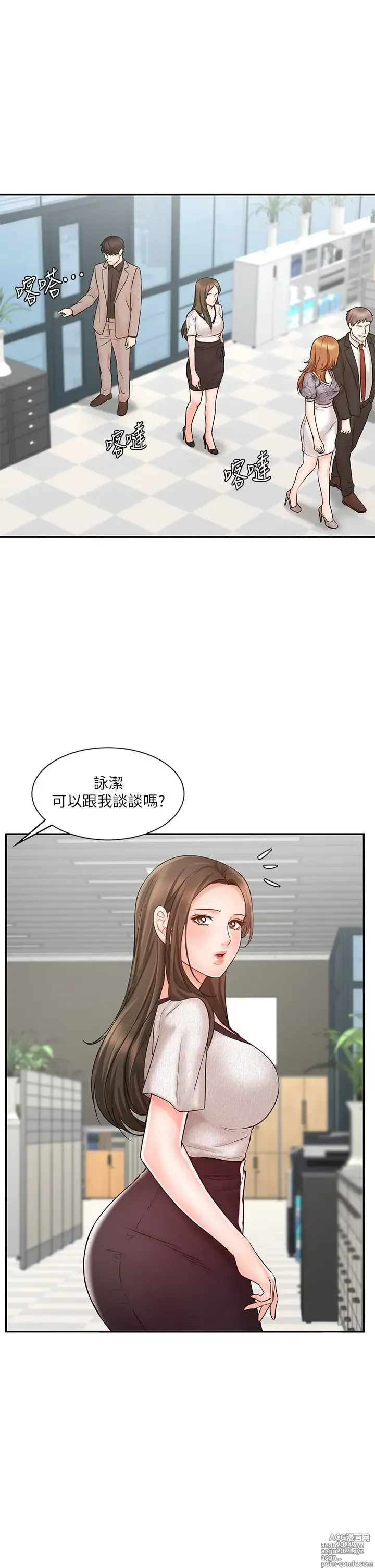 Page 514 of manga 业绩女王 1-45 完结