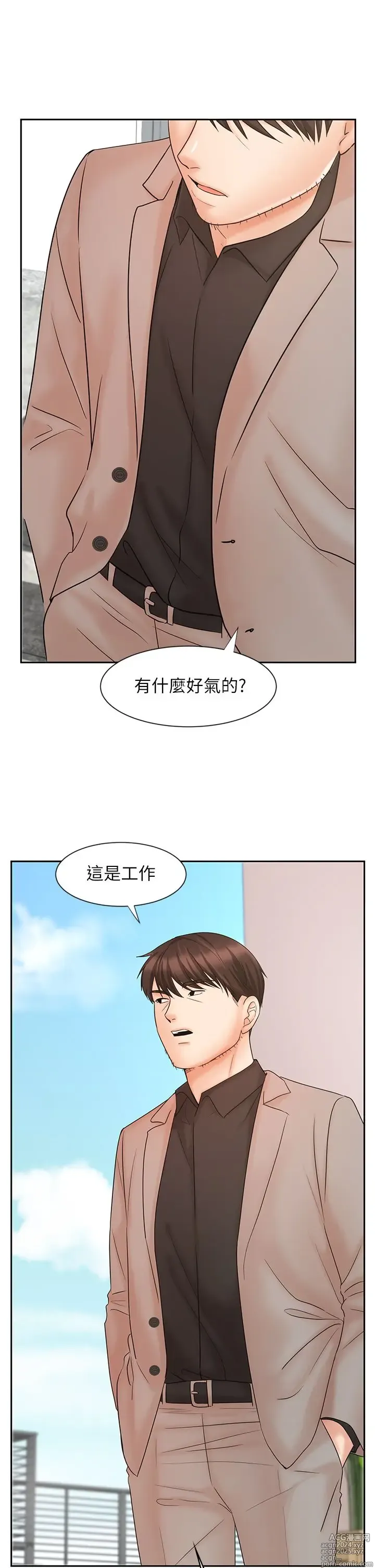 Page 517 of manga 业绩女王 1-45 完结