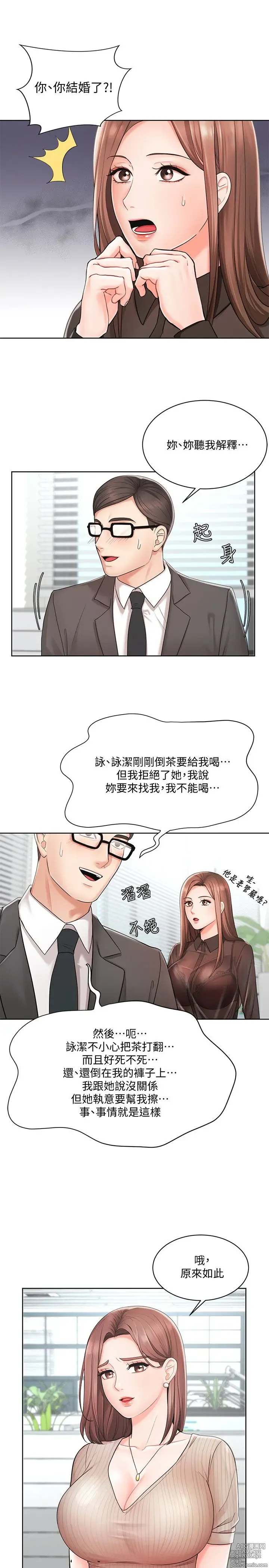 Page 53 of manga 业绩女王 1-45 完结