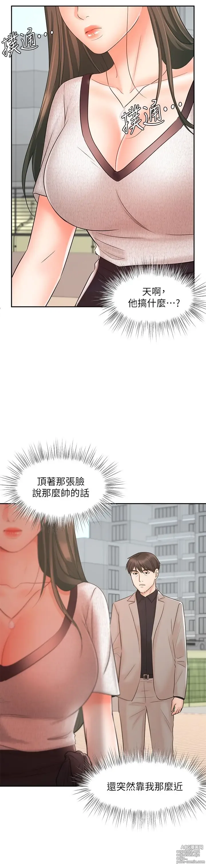 Page 540 of manga 业绩女王 1-45 完结