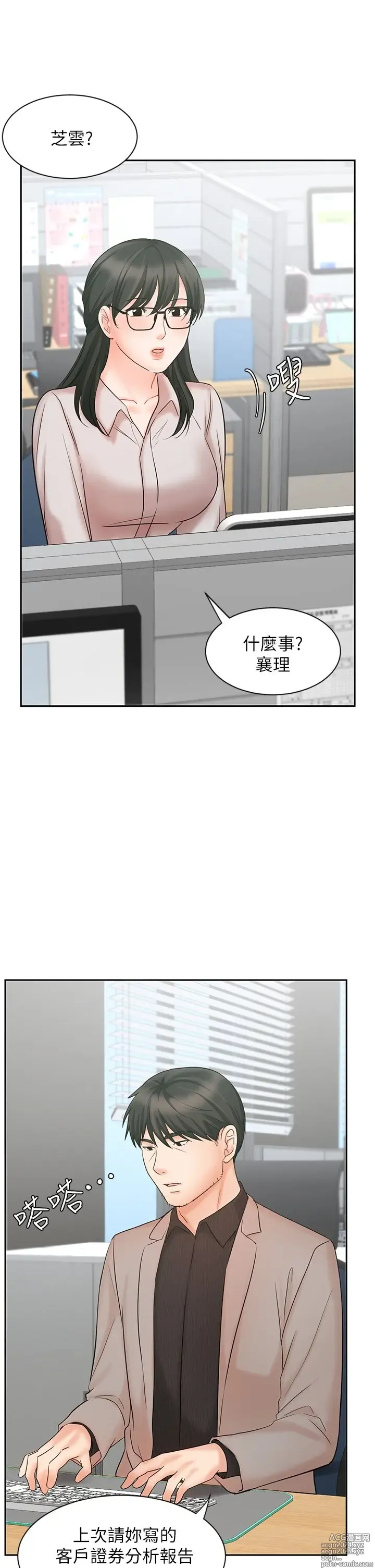 Page 556 of manga 业绩女王 1-45 完结