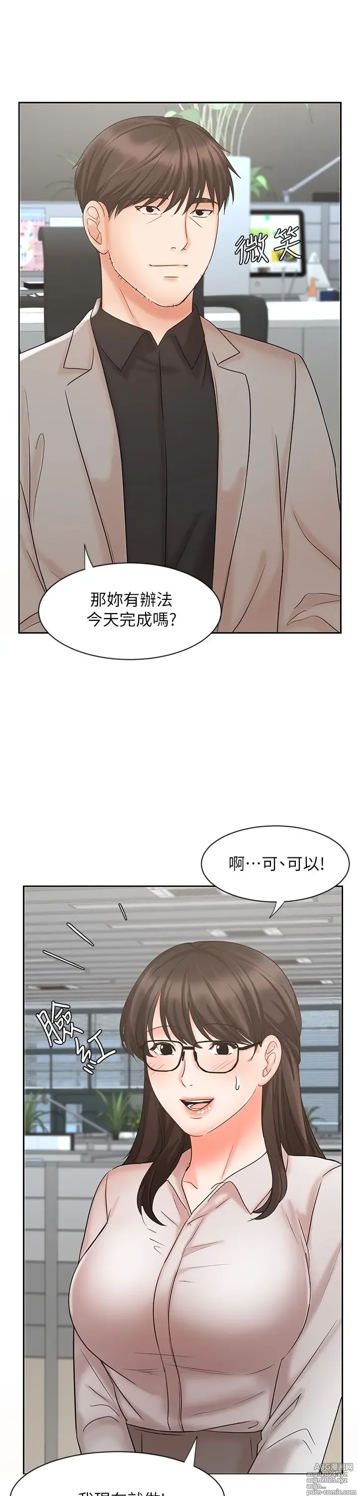 Page 559 of manga 业绩女王 1-45 完结