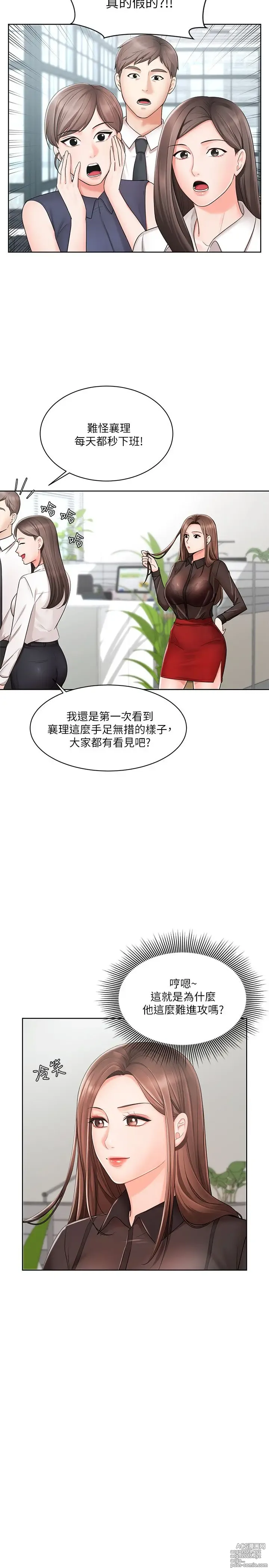 Page 57 of manga 业绩女王 1-45 完结