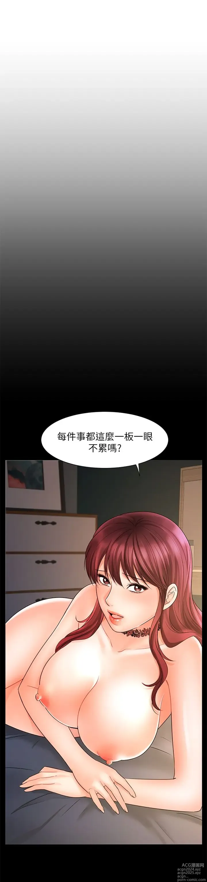 Page 561 of manga 业绩女王 1-45 完结