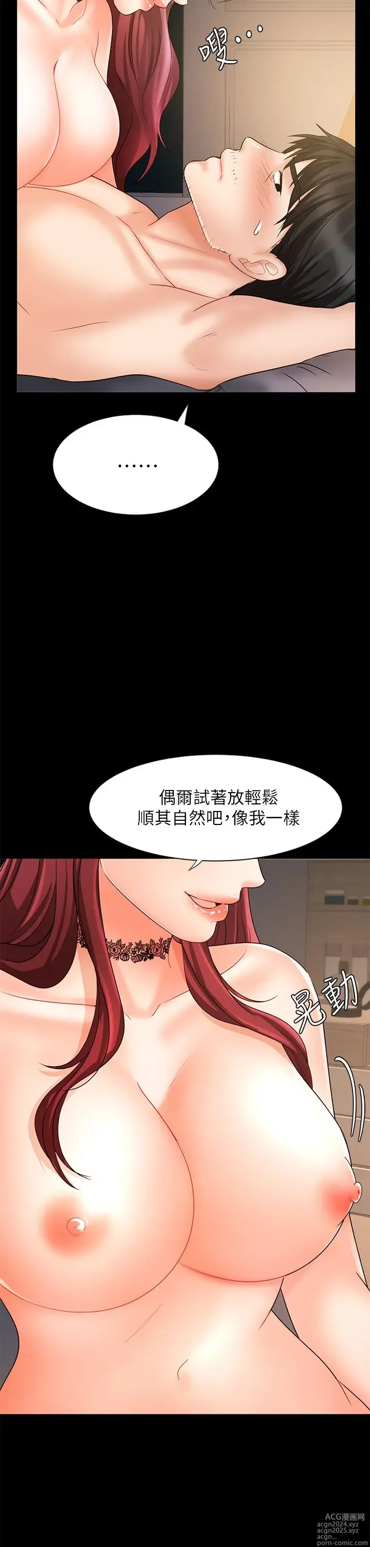 Page 563 of manga 业绩女王 1-45 完结