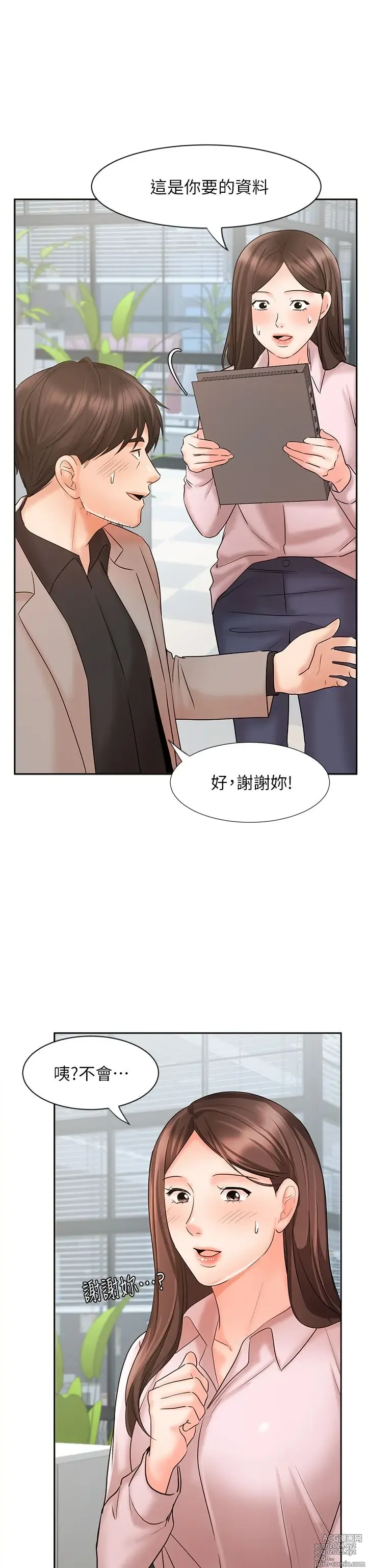 Page 578 of manga 业绩女王 1-45 完结