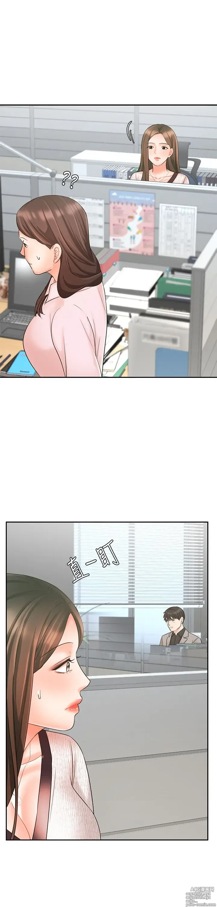 Page 580 of manga 业绩女王 1-45 完结