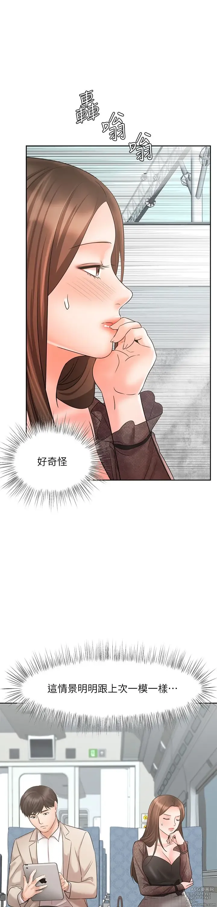 Page 589 of manga 业绩女王 1-45 完结