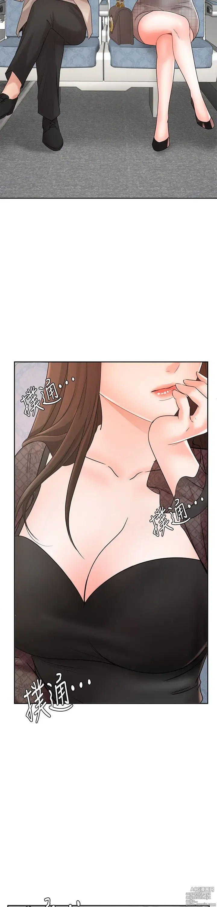 Page 590 of manga 业绩女王 1-45 完结