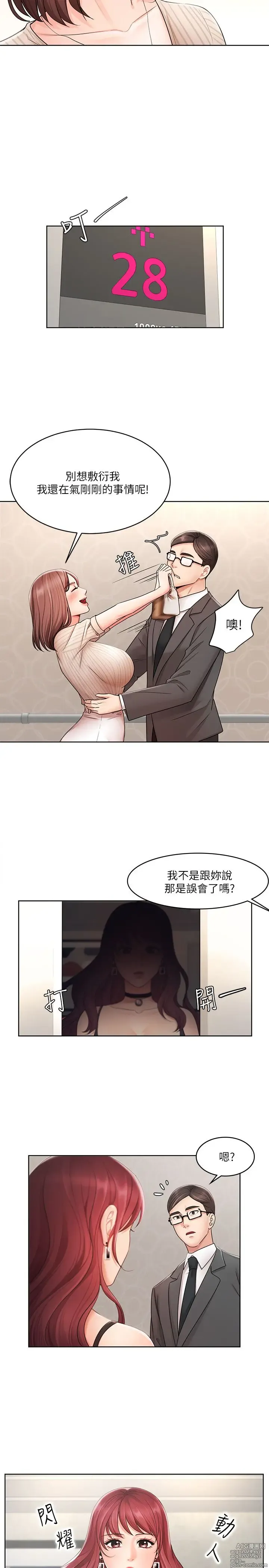 Page 60 of manga 业绩女王 1-45 完结