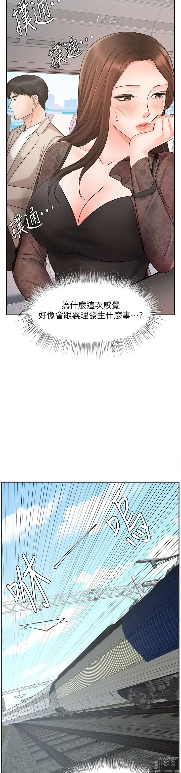 Page 591 of manga 业绩女王 1-45 完结