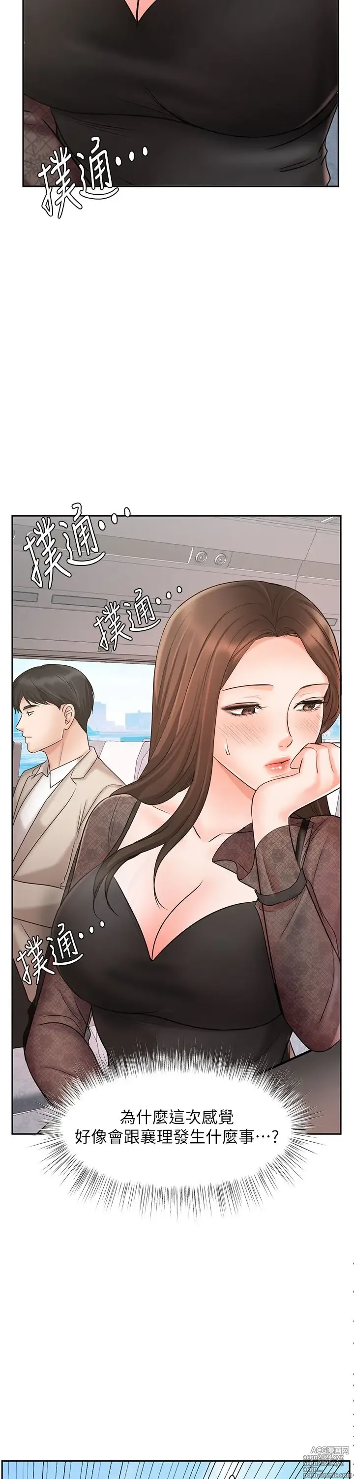 Page 594 of manga 业绩女王 1-45 完结