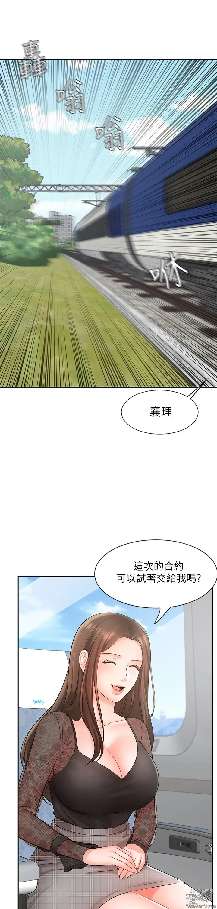 Page 597 of manga 业绩女王 1-45 完结