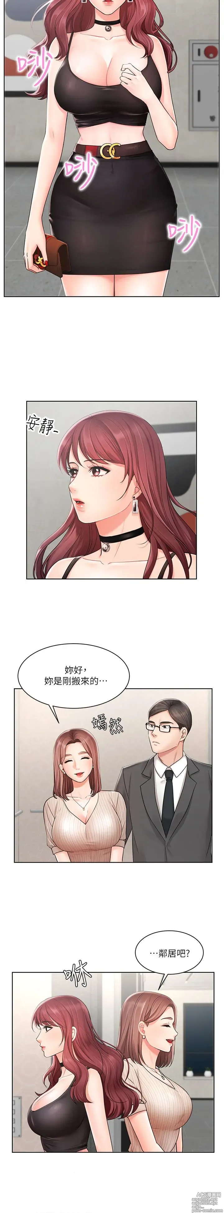 Page 61 of manga 业绩女王 1-45 完结