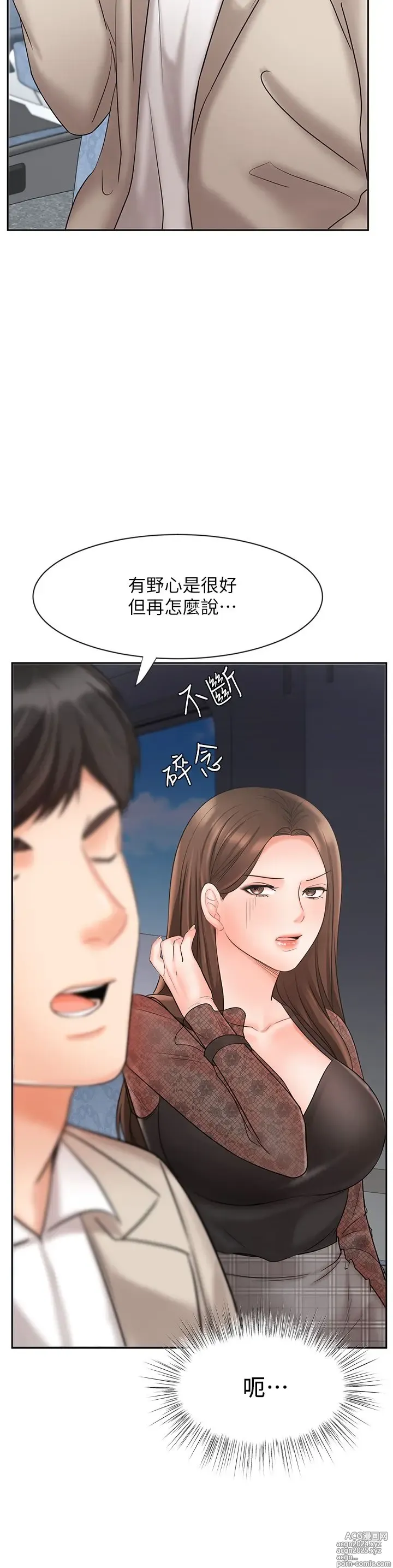 Page 601 of manga 业绩女王 1-45 完结