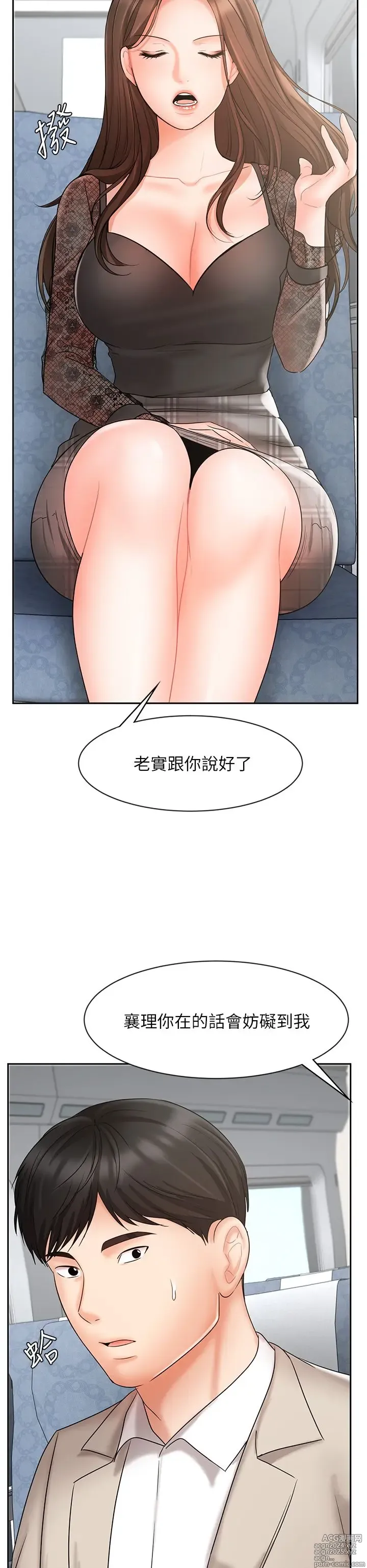 Page 607 of manga 业绩女王 1-45 完结