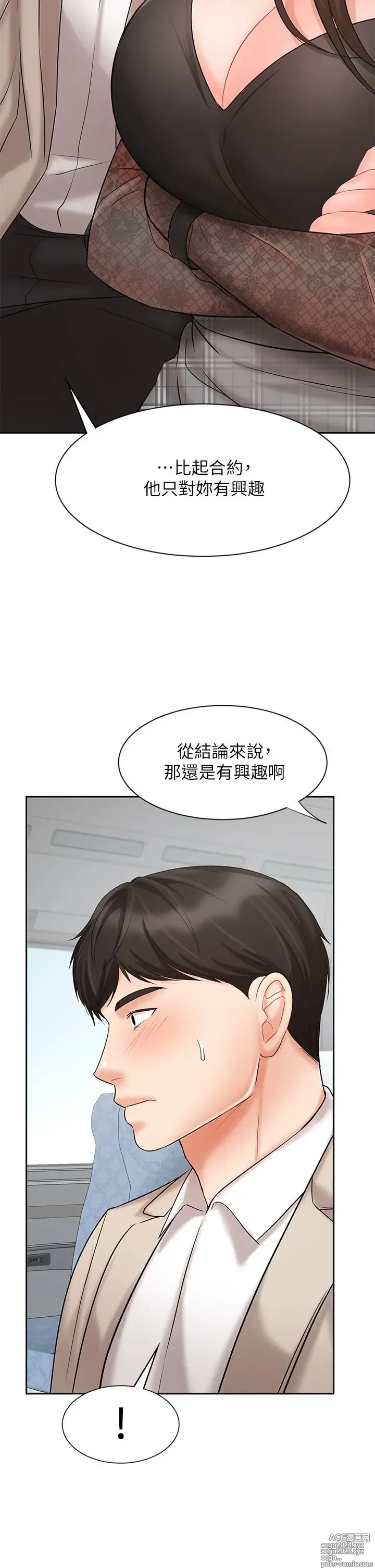 Page 611 of manga 业绩女王 1-45 完结