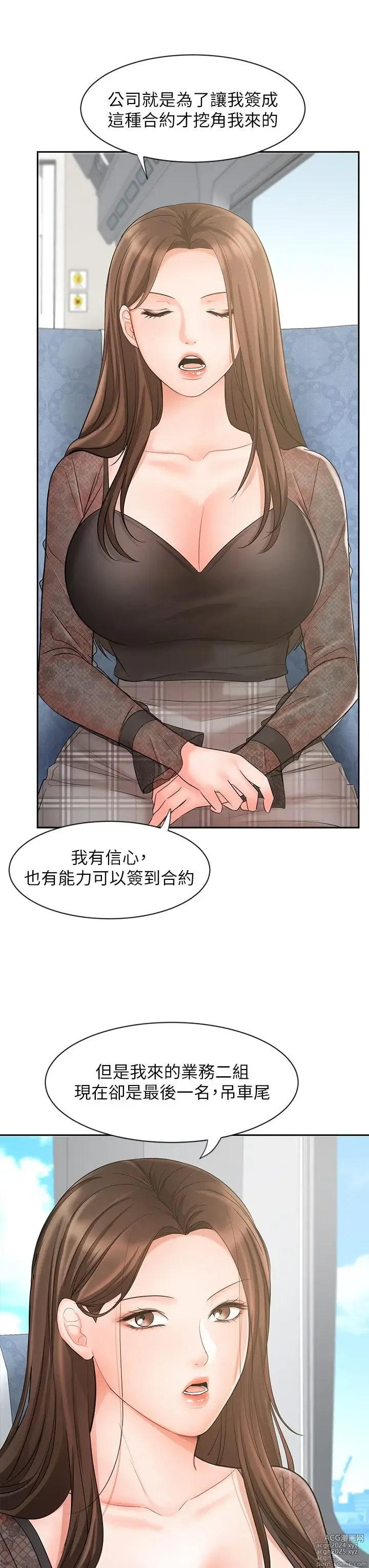 Page 612 of manga 业绩女王 1-45 完结