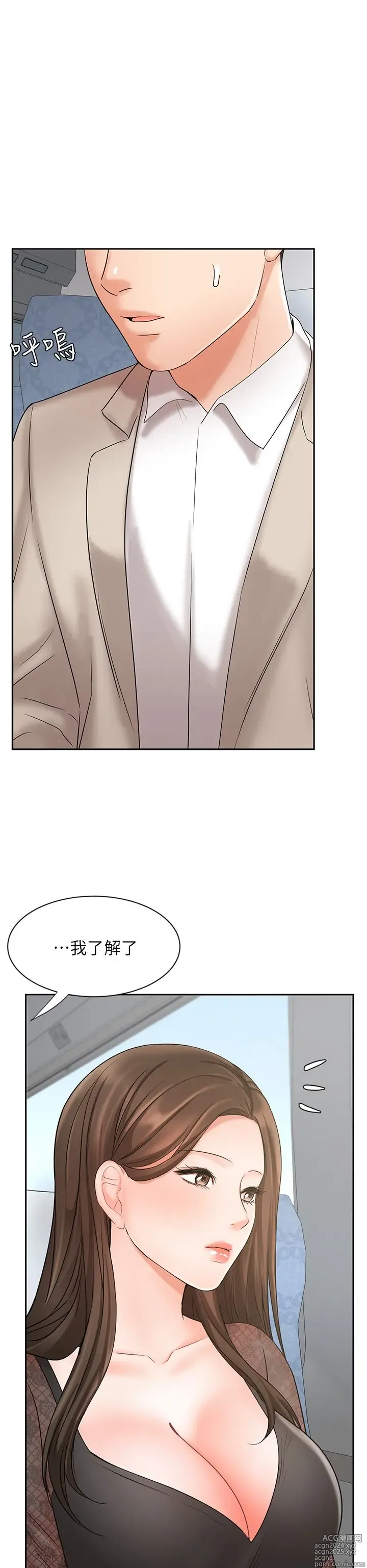 Page 615 of manga 业绩女王 1-45 完结