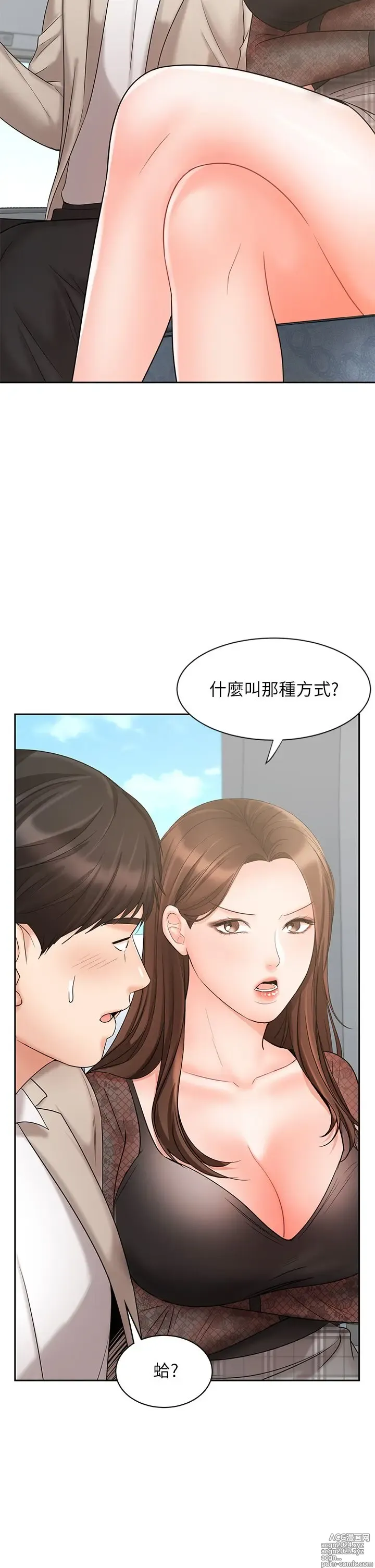 Page 618 of manga 业绩女王 1-45 完结